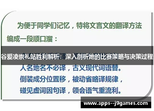 谷爱凌崇礼站胜利解析：深入剖析她的比赛策略与决策过程